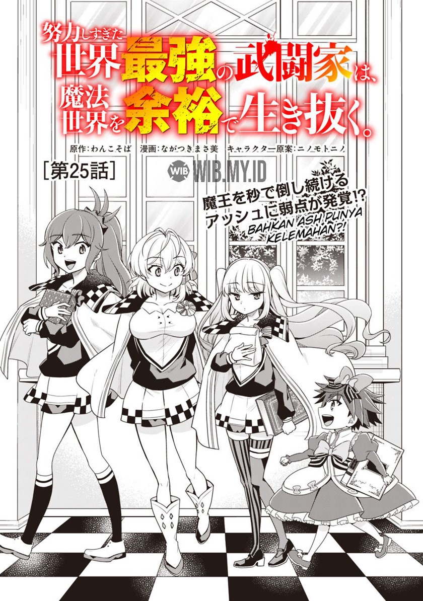 Doryoku Shisugita Sekai Saikyou no Butouka ha, Mahou Sekai wo Yoyuu de Ikinuku Chapter 25 Gambar 2