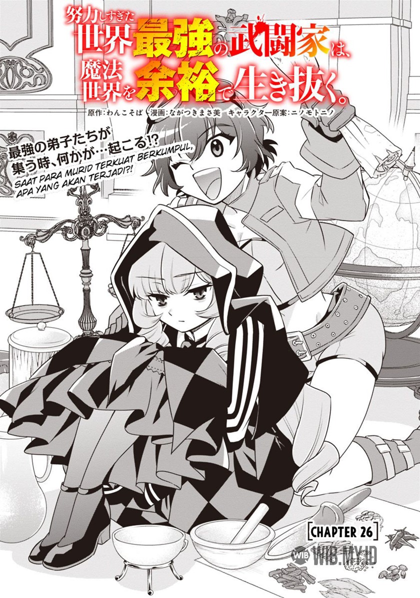 Doryoku Shisugita Sekai Saikyou no Butouka ha, Mahou Sekai wo Yoyuu de Ikinuku Chapter 26 Gambar 2