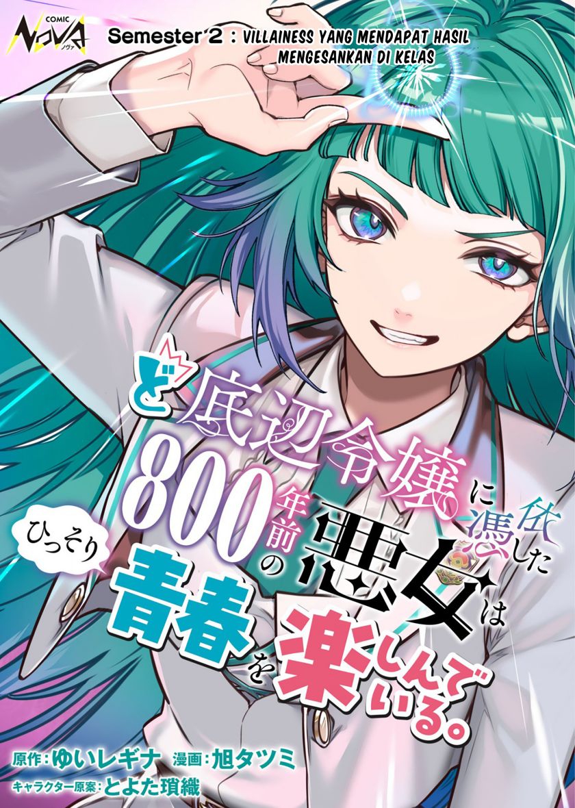 Doteihen Reijou ni Hyoui Shita 800-nen Mae no Akujo wa Hissori Seishun o Tanoshinde Iru Chapter 02 Gambar 2