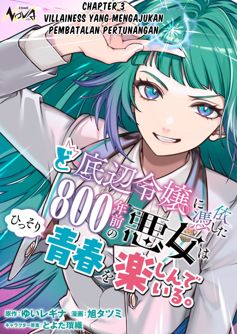 Doteihen Reijou ni Hyoui Shita 800-nen Mae no Akujo wa Hissori Seishun o Tanoshinde Iru Chapter 03 Gambar 2