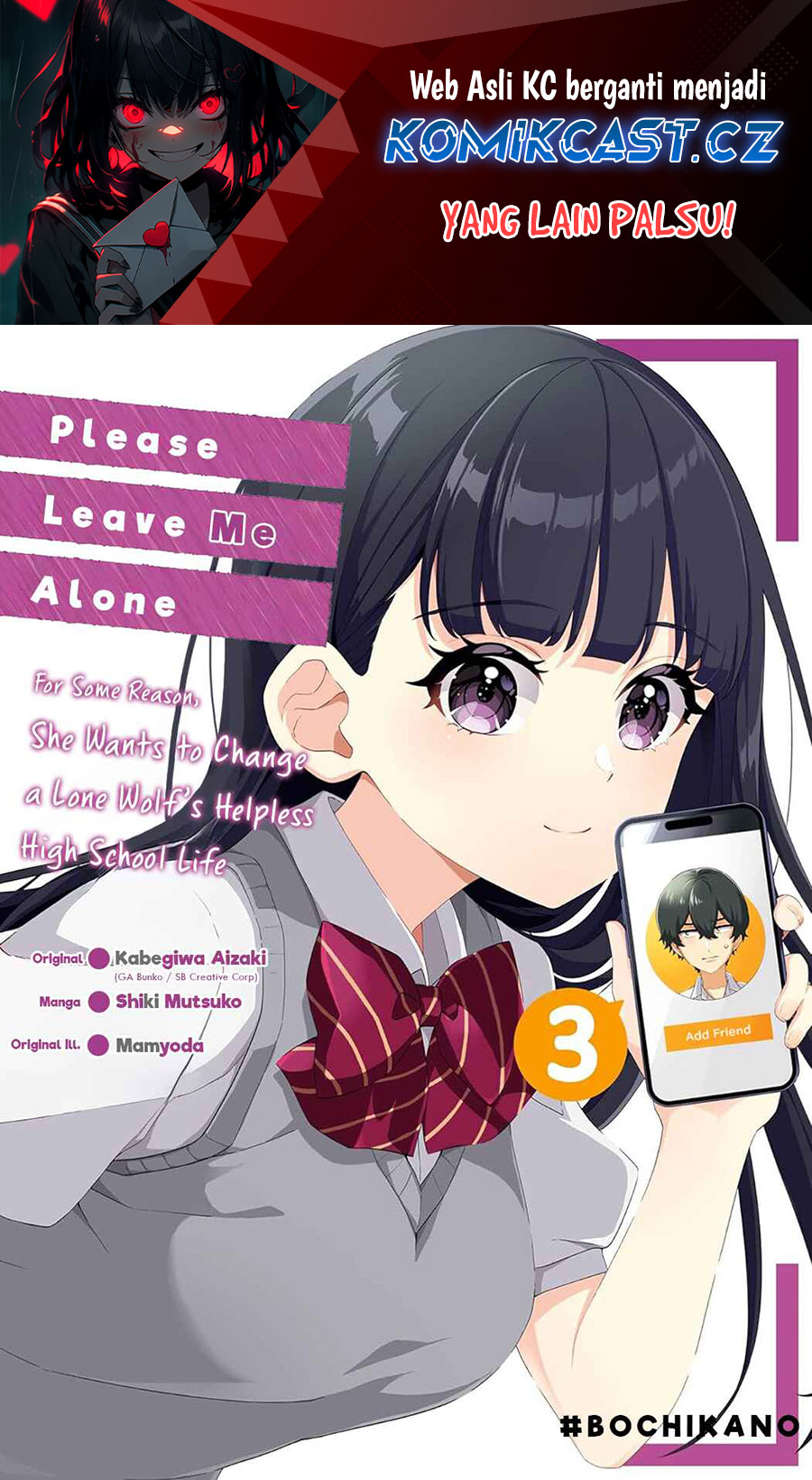 Dou ka Ore wo Houtte Oitekure Chapter 17.5 Gambar 2