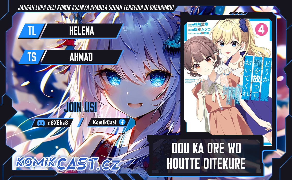Dou ka Ore wo Houtte Oitekure Chapter 23 Gambar 1