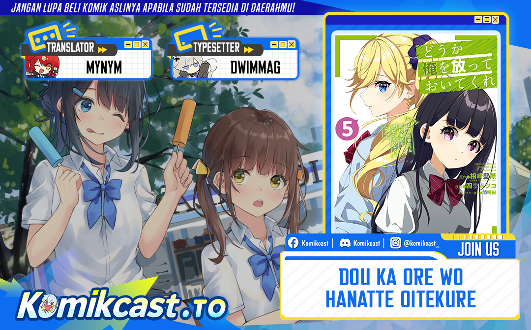 Dou ka Ore wo Houtte Oitekure Chapter 33 Gambar 1