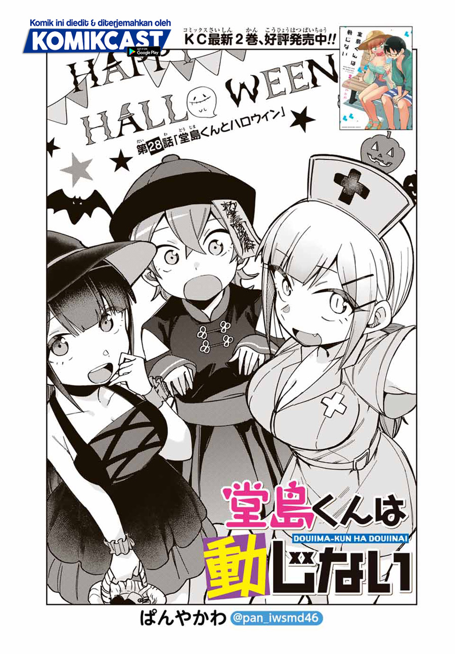 Doujima-kun wa Doujinai Chapter 28 Gambar 2