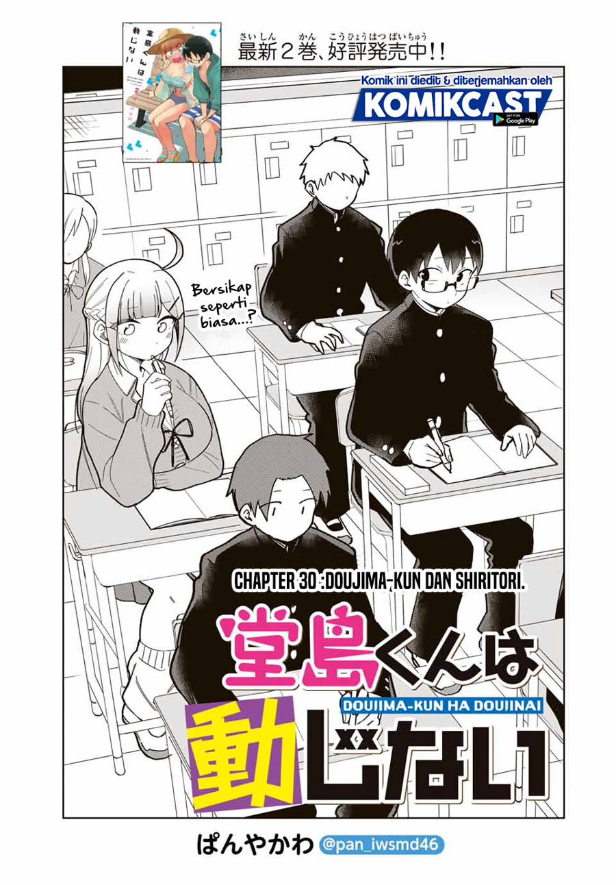 Doujima-kun wa Doujinai Chapter 30 Gambar 2