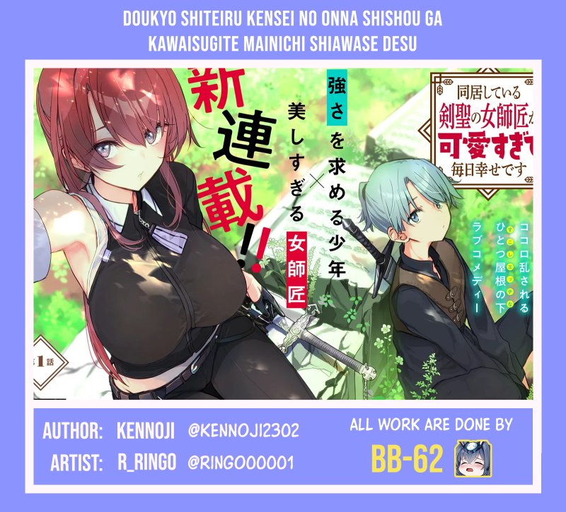 Doukyo Shiteiru Kensei no Onna Shishou ga Kawaisugite Mainichi Shiawase Desu Chapter 04 Gambar 20