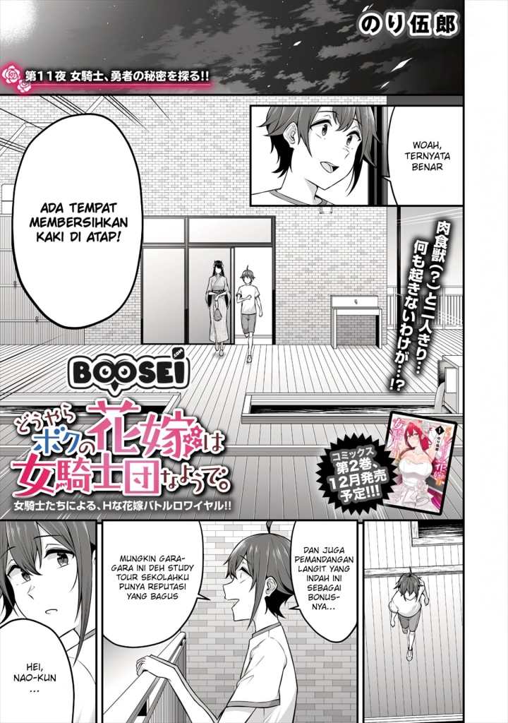 Douyara Boku no Hanayome wa Onna Kishidan na you de. Chapter 11 Gambar 3