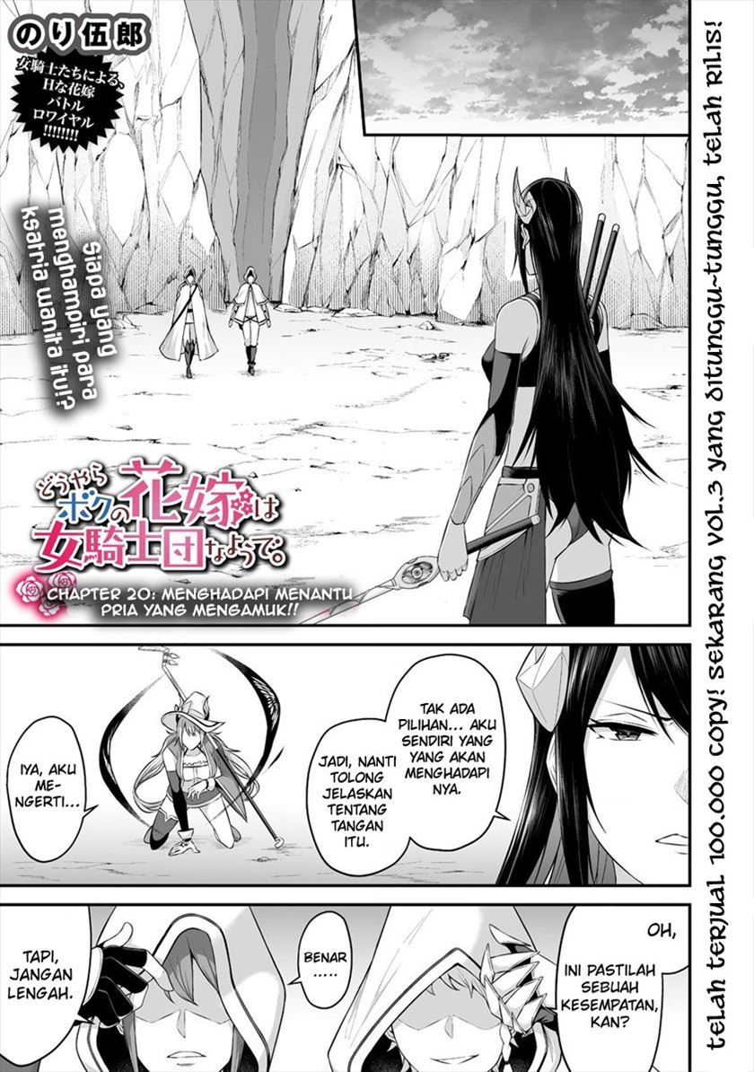 Douyara Boku no Hanayome wa Onna Kishidan na you de. Chapter 20 Gambar 3