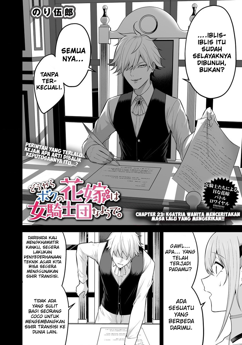 Douyara Boku no Hanayome wa Onna Kishidan na you de. Chapter 23 Gambar 4