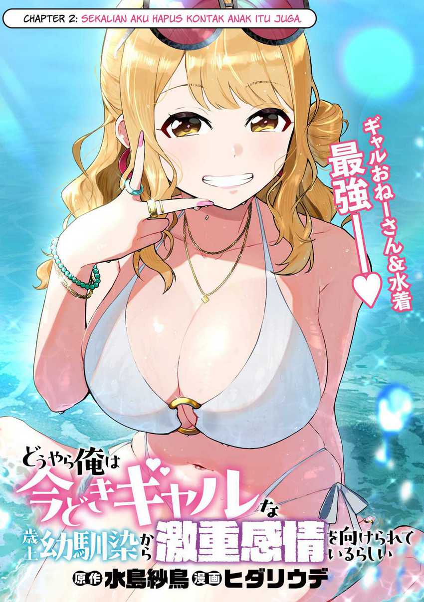 Douyara Ore wa Imadoki Gal na Toshiue Osananajimi kara Gekiomo Kanjou wo Mukerareteiru Rashii Chapter 02.1 Gambar 2