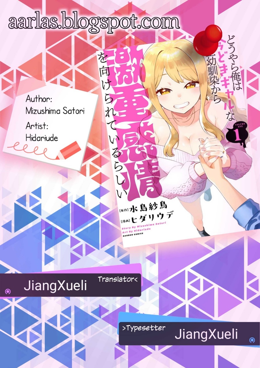 Douyara Ore wa Imadoki Gal na Toshiue Osananajimi kara Gekiomo Kanjou wo Mukerareteiru Rashii Chapter 10 Gambar 1