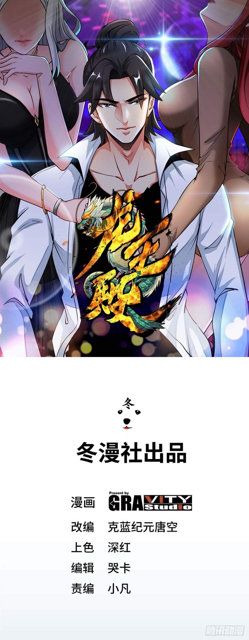 Dragon King Hall Chapter 02 Gambar 2