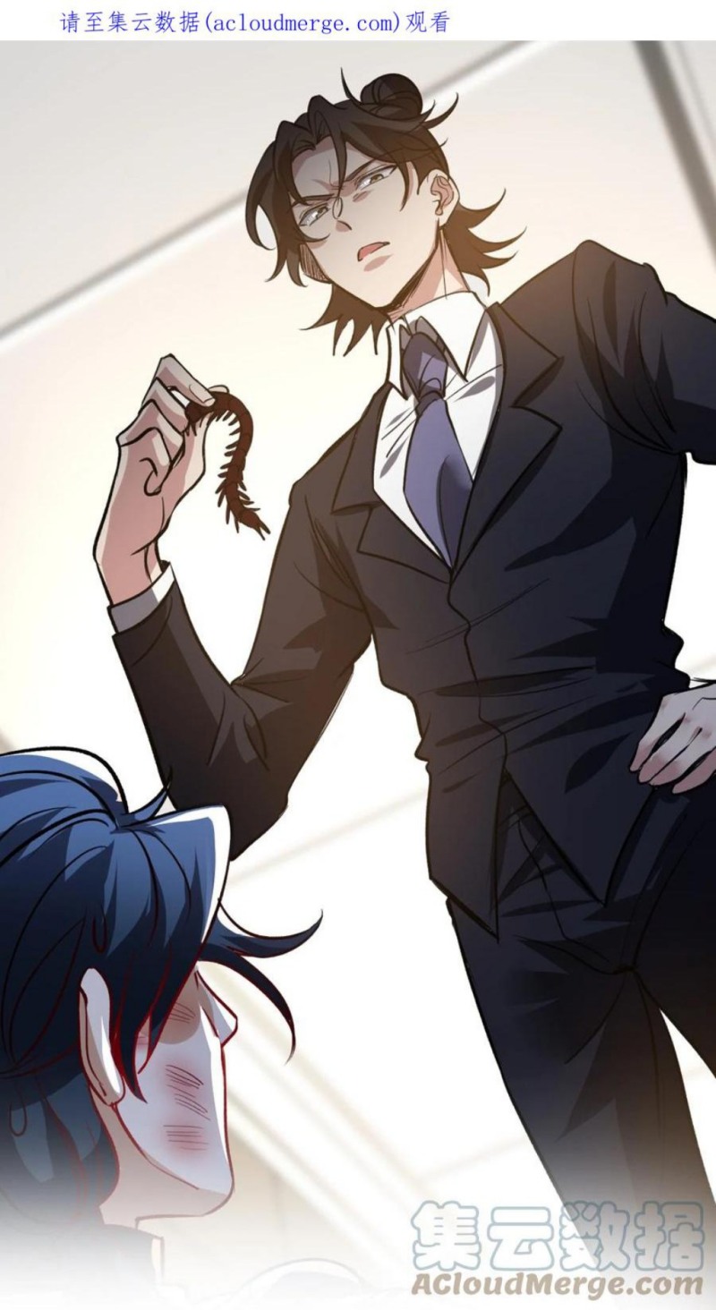 Dragon King Hall Chapter 120 Gambar 2