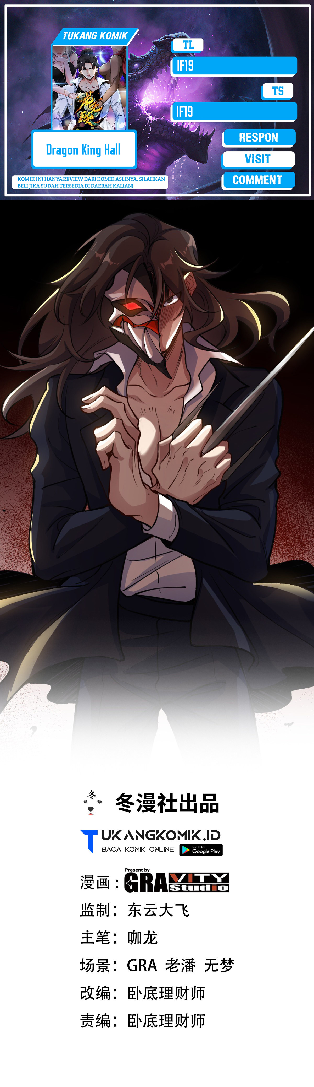 Dragon King Hall Chapter 142 Gambar 1