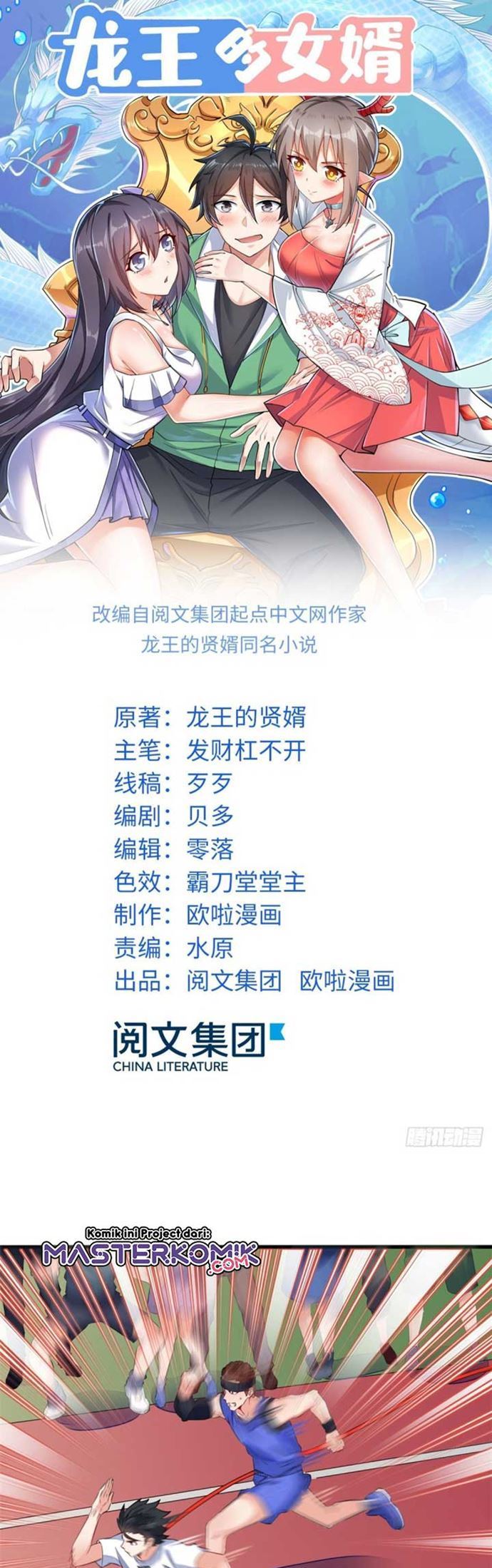 Dragon King Son Chapter 15 Gambar 2
