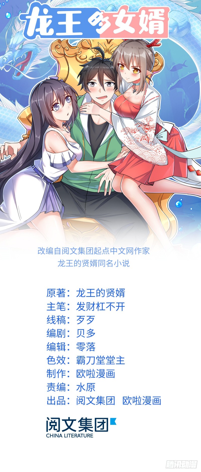 Dragon King Son Chapter 18 Gambar 2
