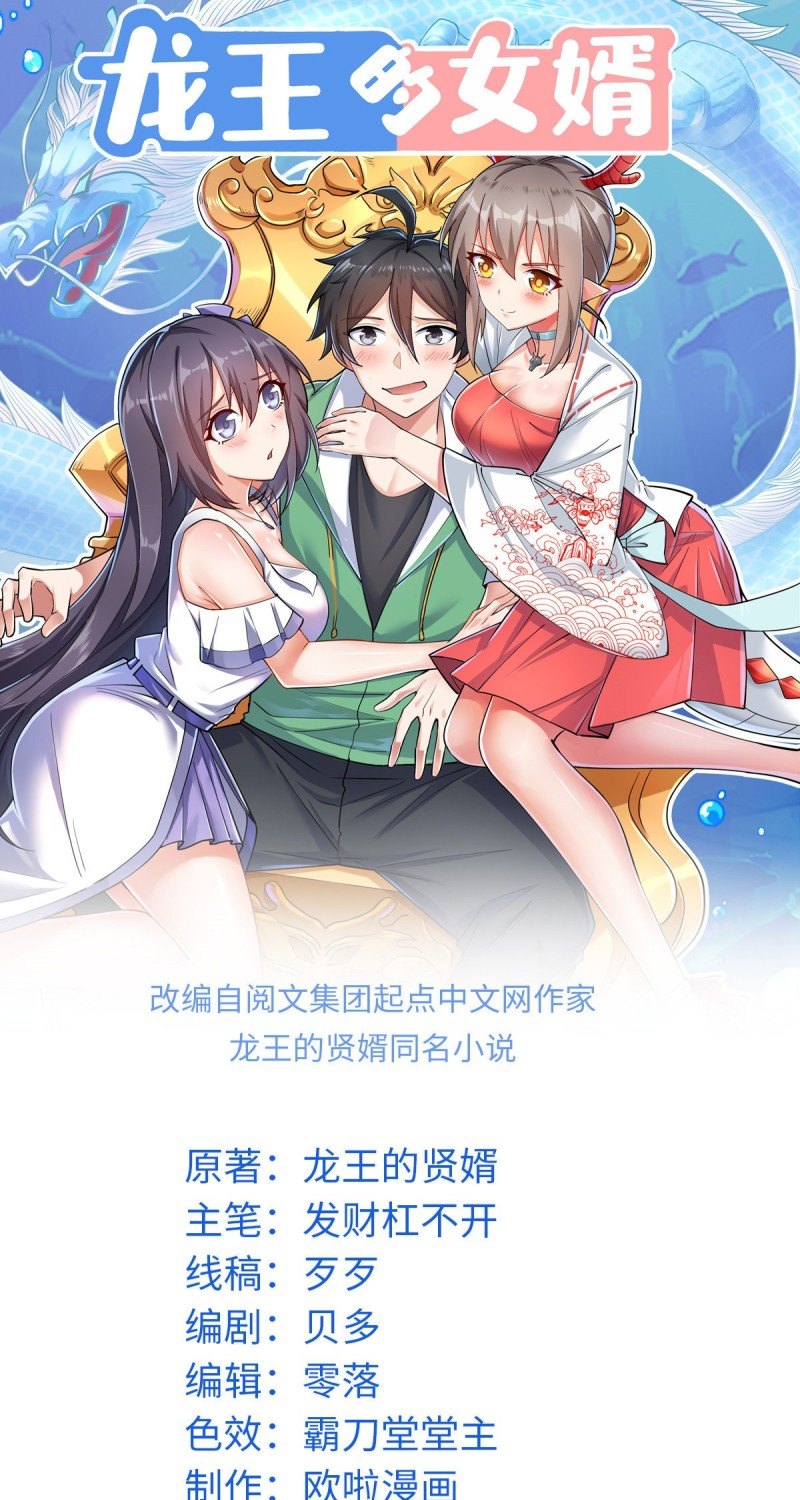 Dragon King Son Chapter 29 Gambar 2