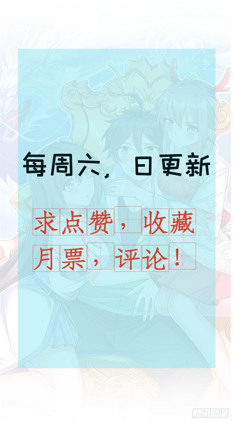 Dragon King Son Chapter 29 Gambar 34