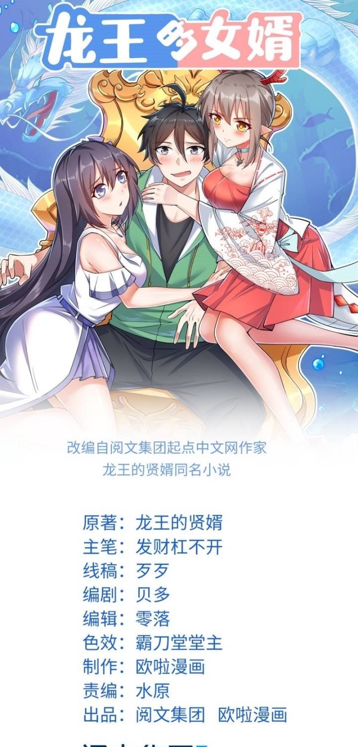 Dragon King Son Chapter 32 Gambar 2