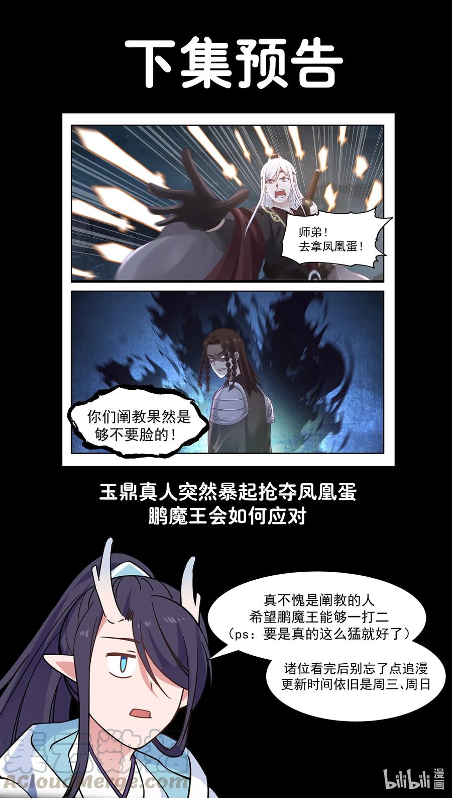 Dragon Throne Chapter 72 Gambar 15