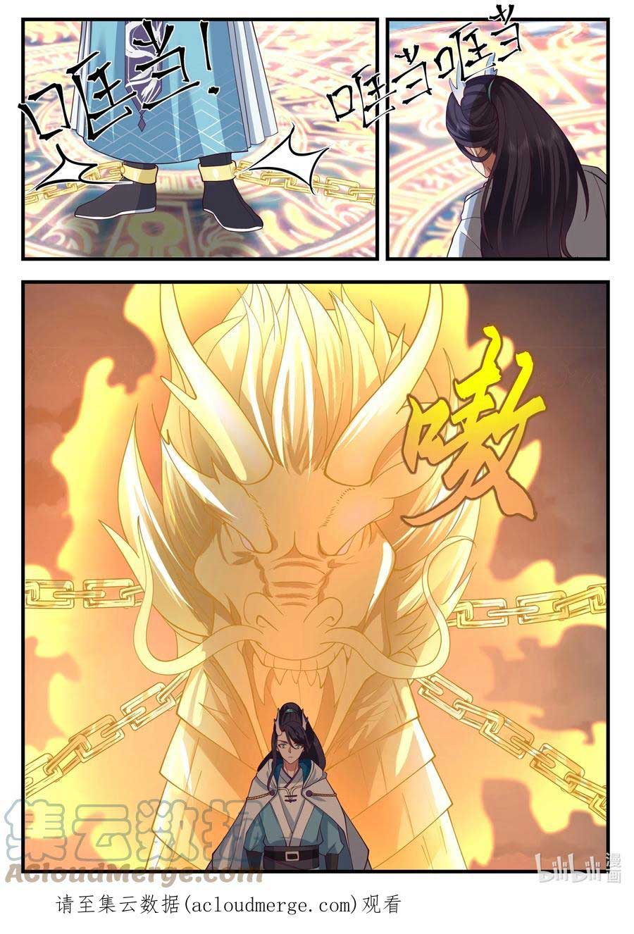 Dragon Throne Chapter 184 Gambar 14
