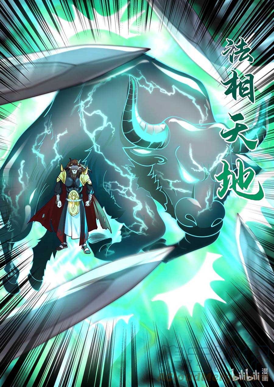 Dragon Throne Chapter 209 Gambar 10