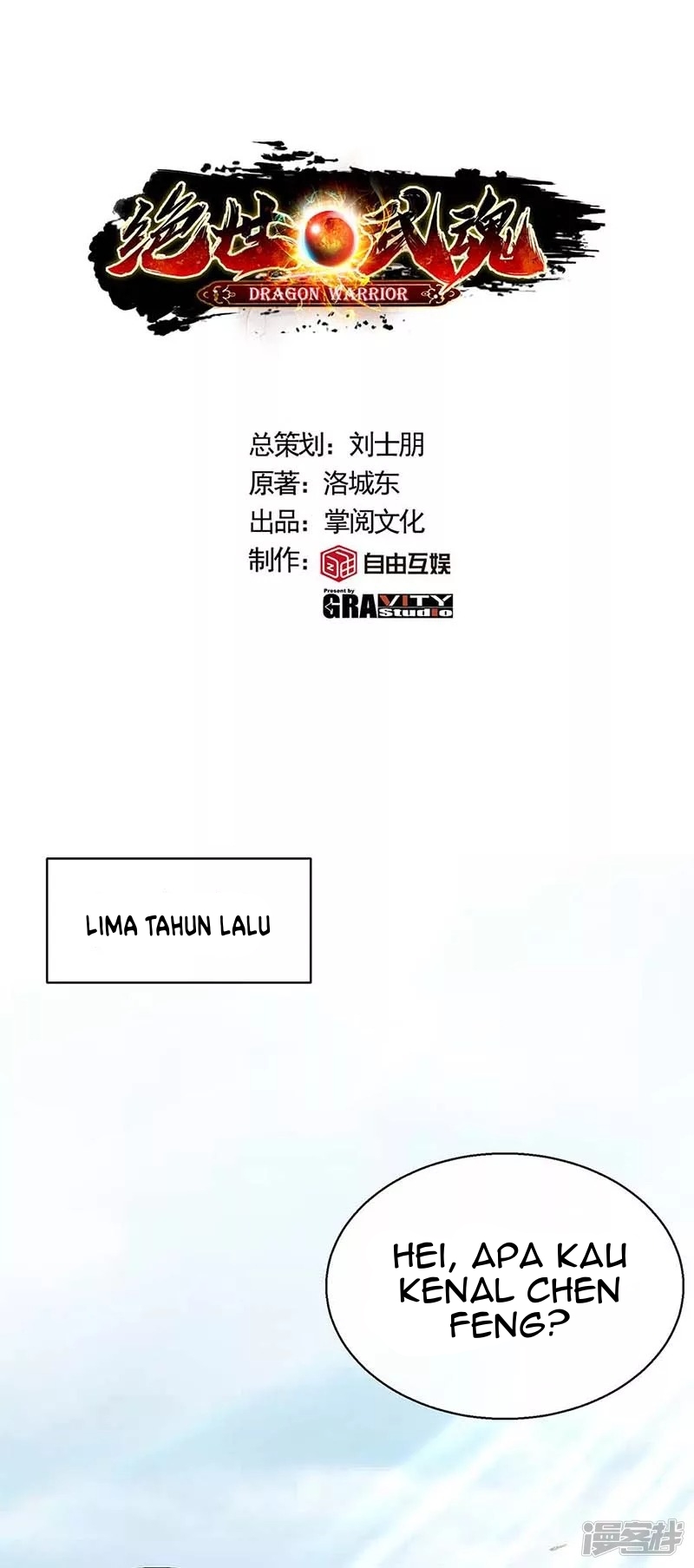 Peerless Martial Soul Chapter 01 Gambar 14