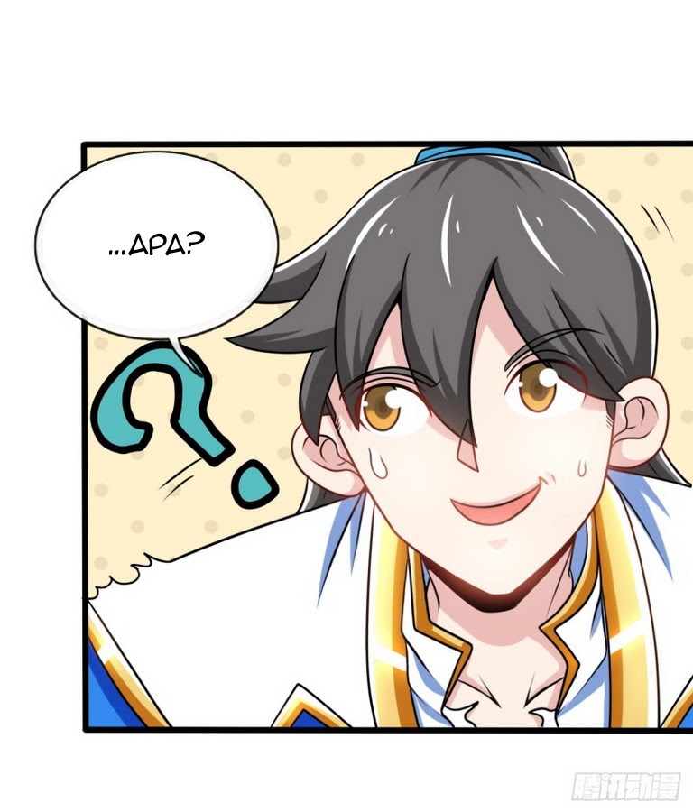 Peerless Martial Soul Chapter 17 Gambar 13