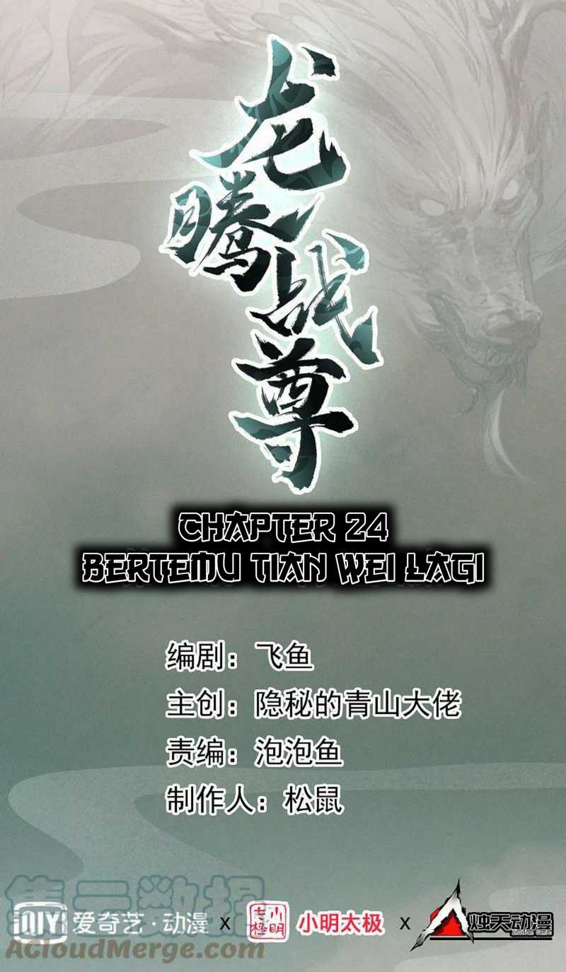 Dragon Warriors (Venerable War Dragon) Chapter 24 Gambar 2