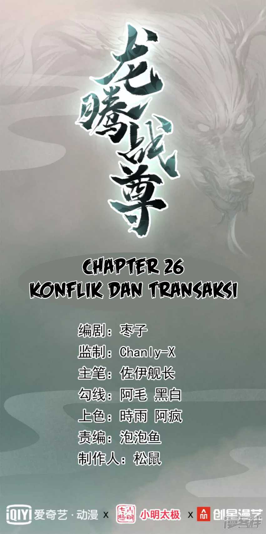 Dragon Warriors (Venerable War Dragon) Chapter 26 Gambar 2