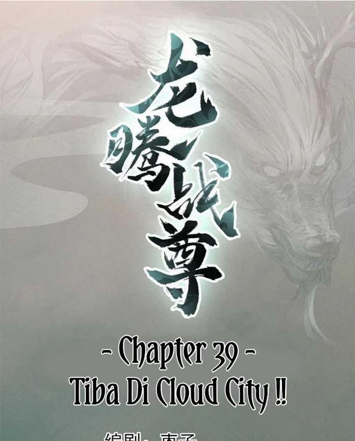 Dragon Warriors (Venerable War Dragon) Chapter 39 Gambar 4