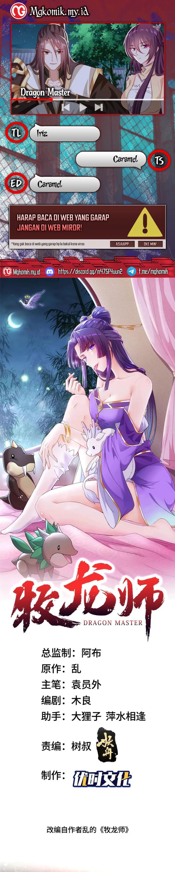 Dragon Master Chapter 136 Gambar 1