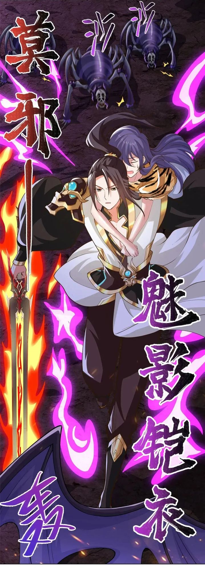 Dragon Master Chapter 144 Gambar 12