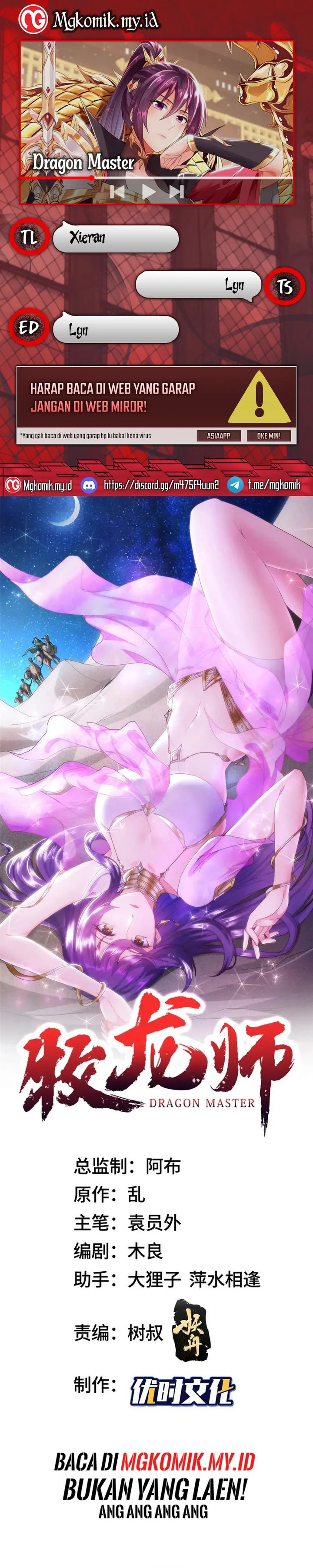 Dragon Master Chapter 197 Gambar 1