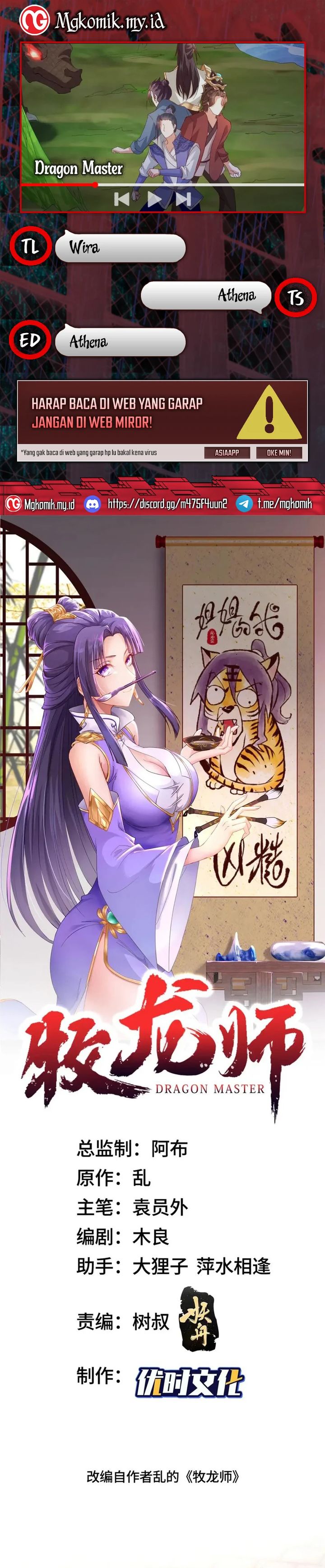 Dragon Master Chapter 216 Gambar 1