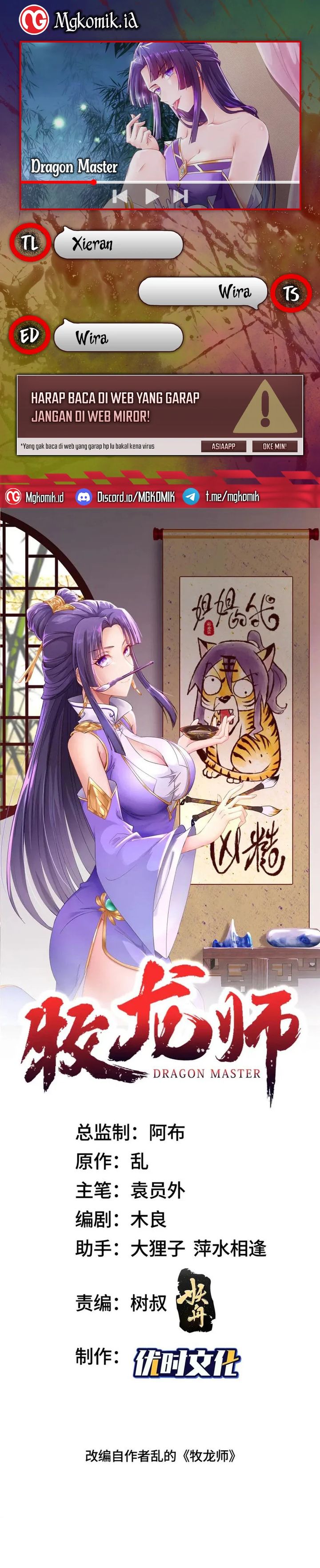 Dragon Master Chapter 219 Gambar 1