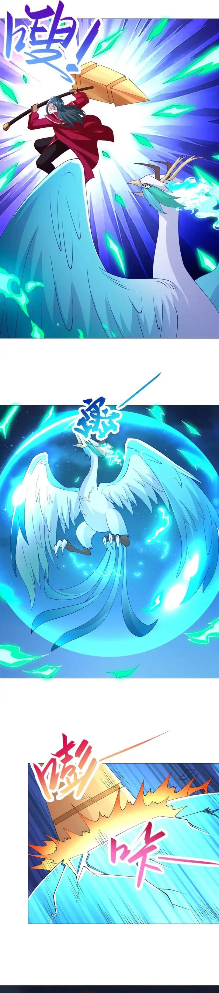 Dragon Master Chapter 239 Gambar 11