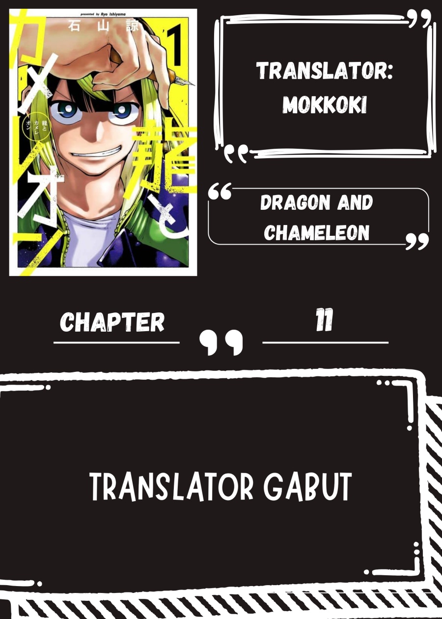 Dragon and Chameleon Chapter 01 Gambar 1