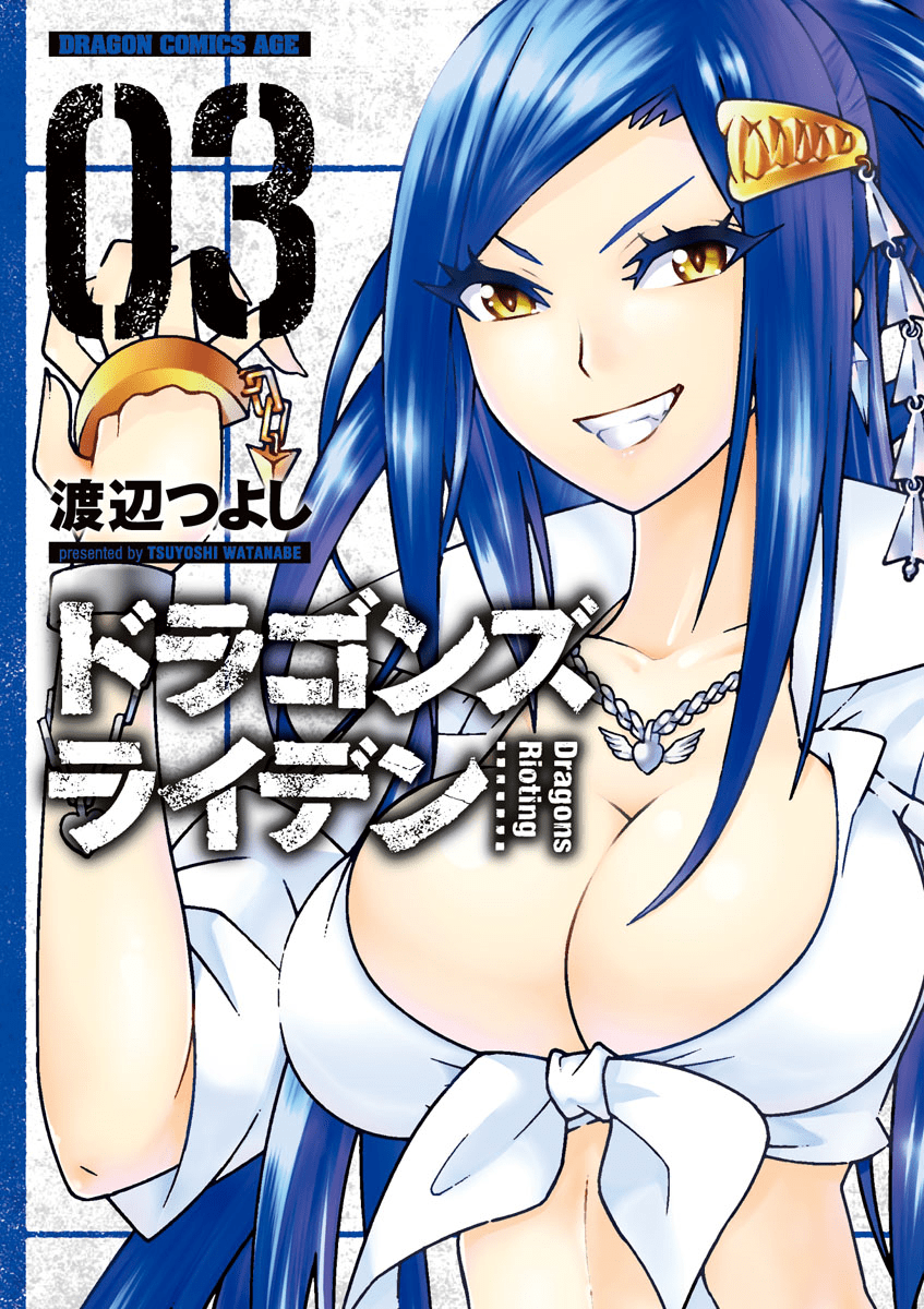 Dragons Rioting Chapter 10 Gambar 1