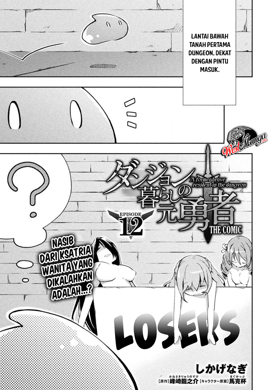 Dungeon Kurashi no Moto Yuusha Chapter 12 Gambar 2