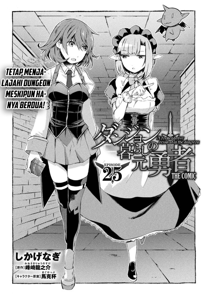 Dungeon Kurashi no Moto Yuusha Chapter 25 Gambar 3