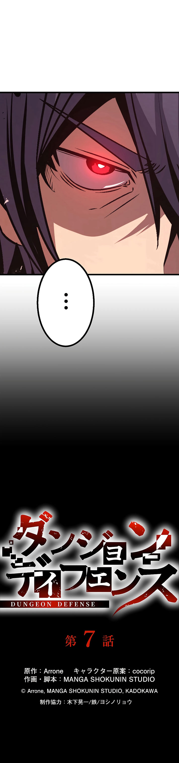 Dungeon Defense Chapter 07 Gambar 6