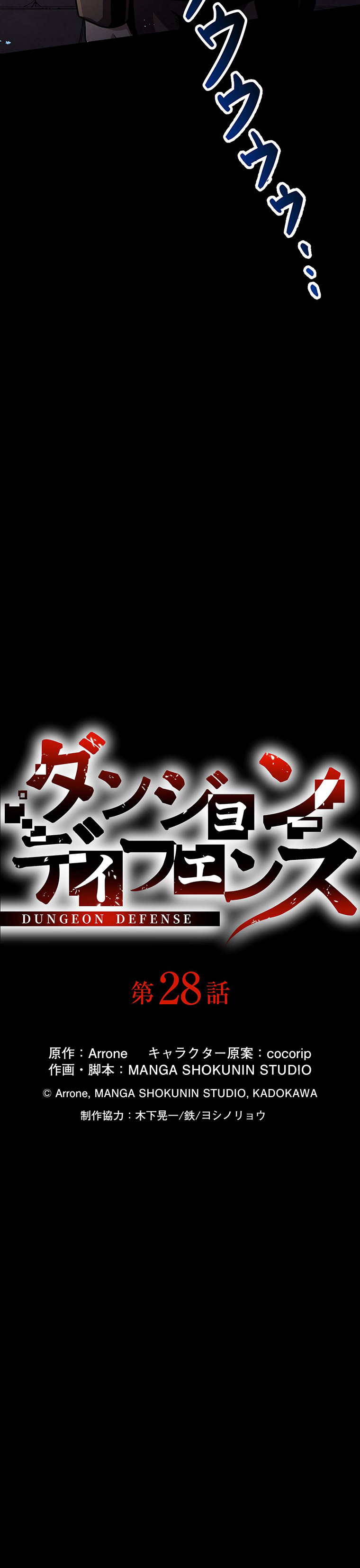 Dungeon Defense Chapter 28 Gambar 9