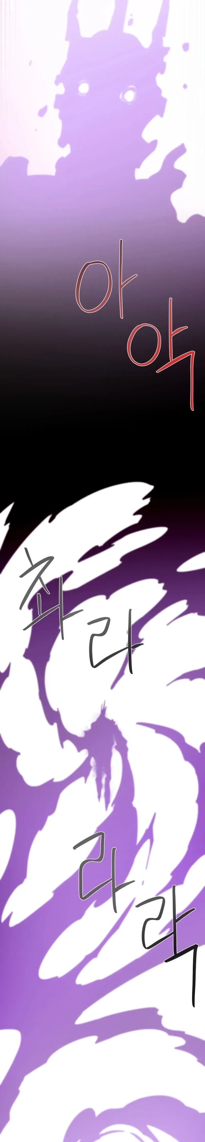 Dungeon Odyssey Chapter 142 Gambar 31