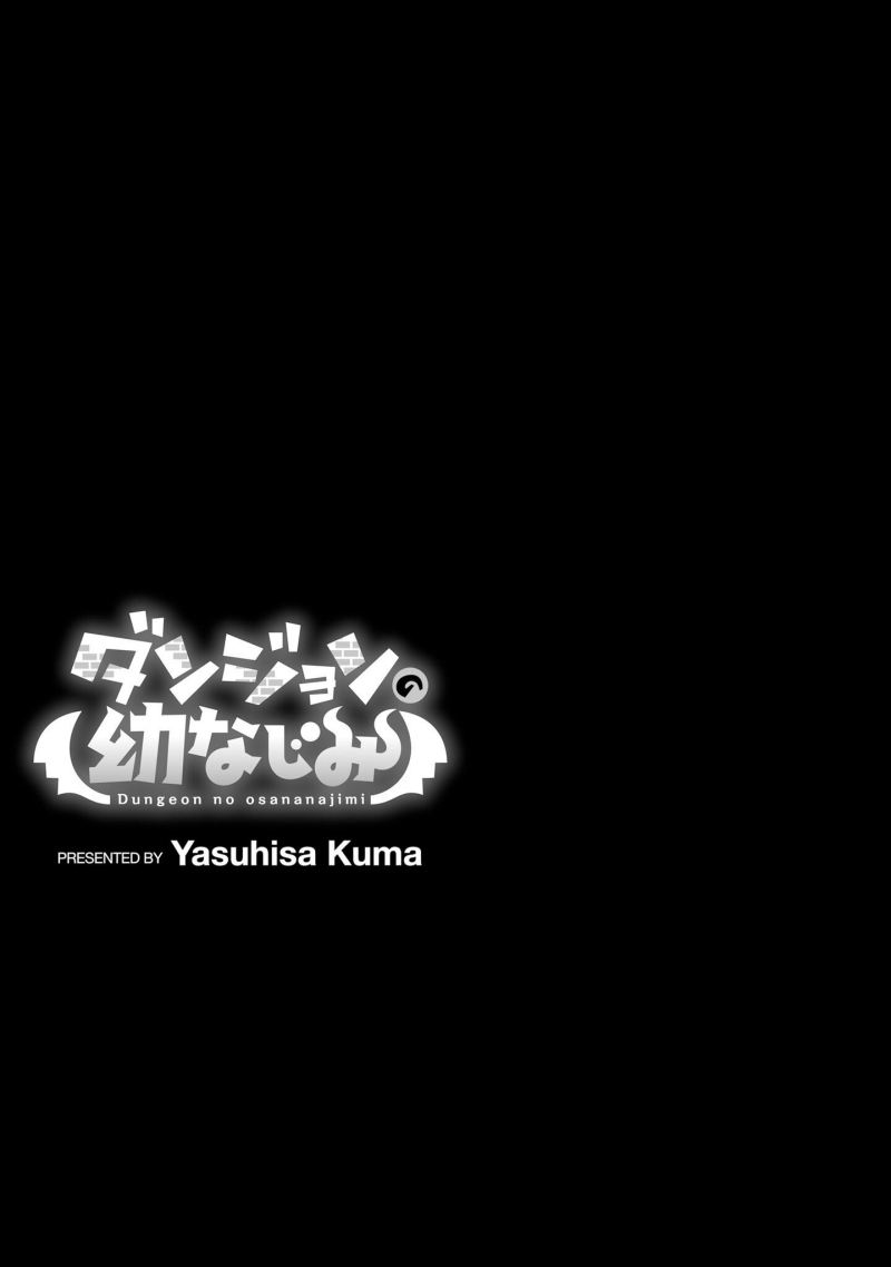 Dungeon no Osananajimi Chapter 08 Gambar 21