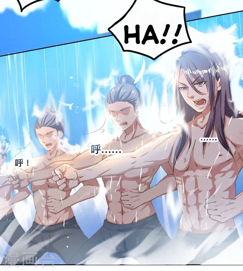 Dushi Xiaoyao Chapter 01 Gambar 5
