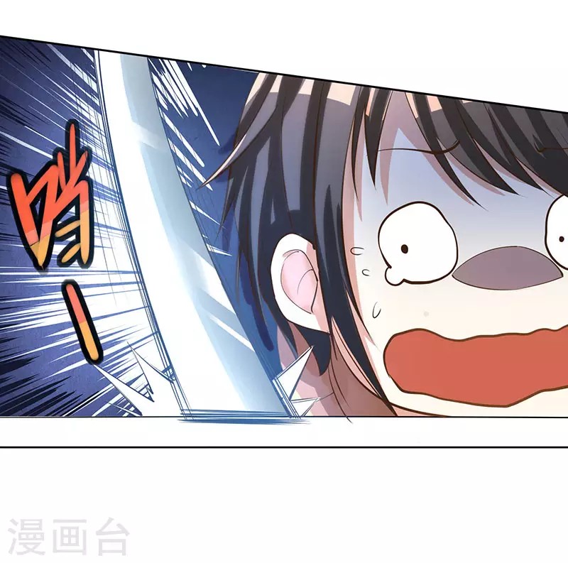 Dushi Xiaoyao Chapter 02 Gambar 12