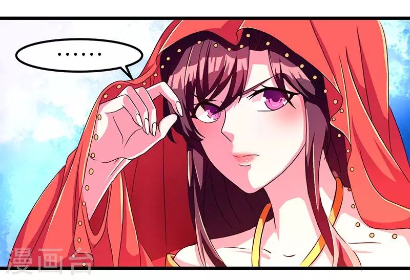 Dushi Xiaoyao Chapter 03 Gambar 11