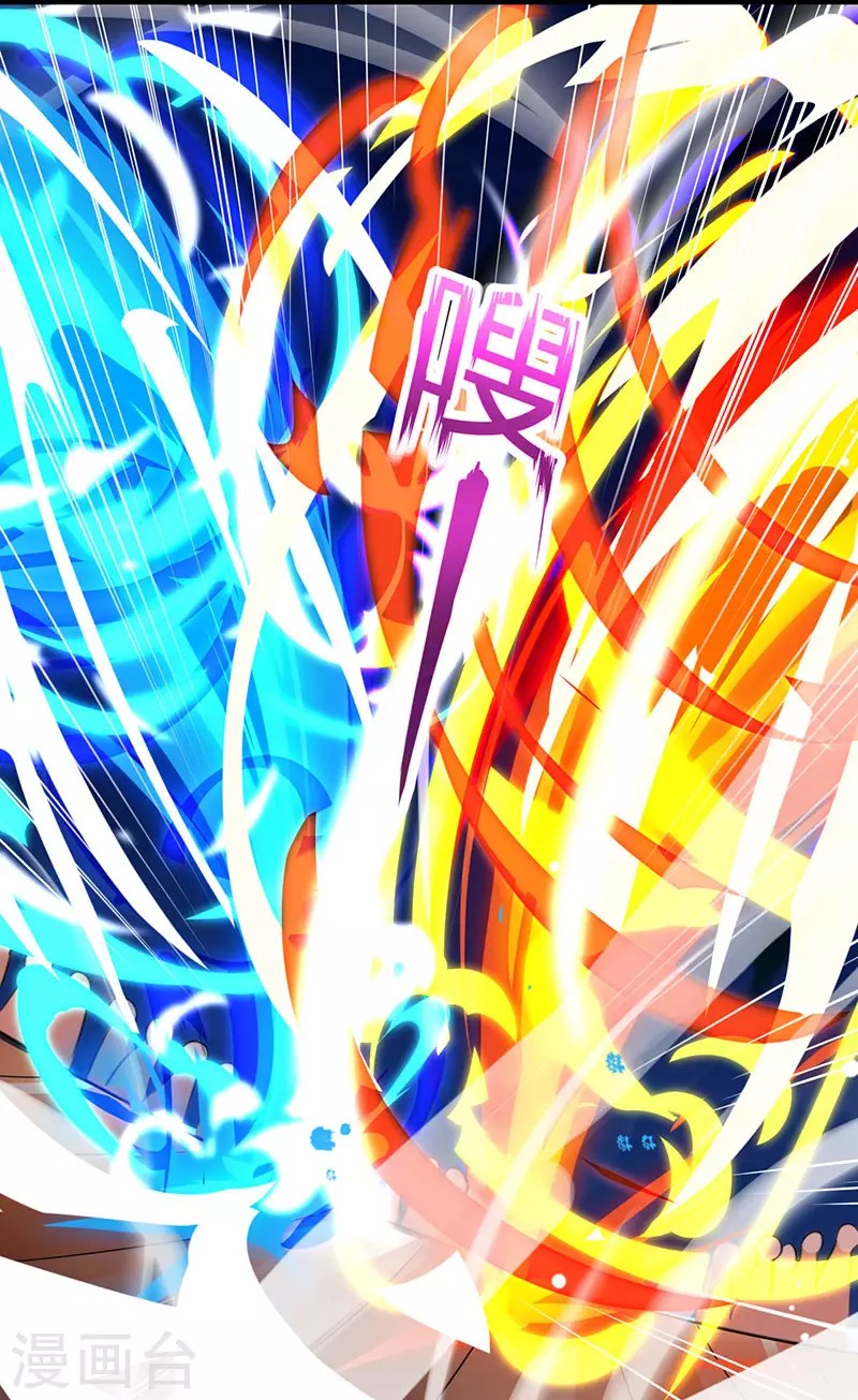 Dushi Xiaoyao Chapter 09 Gambar 13