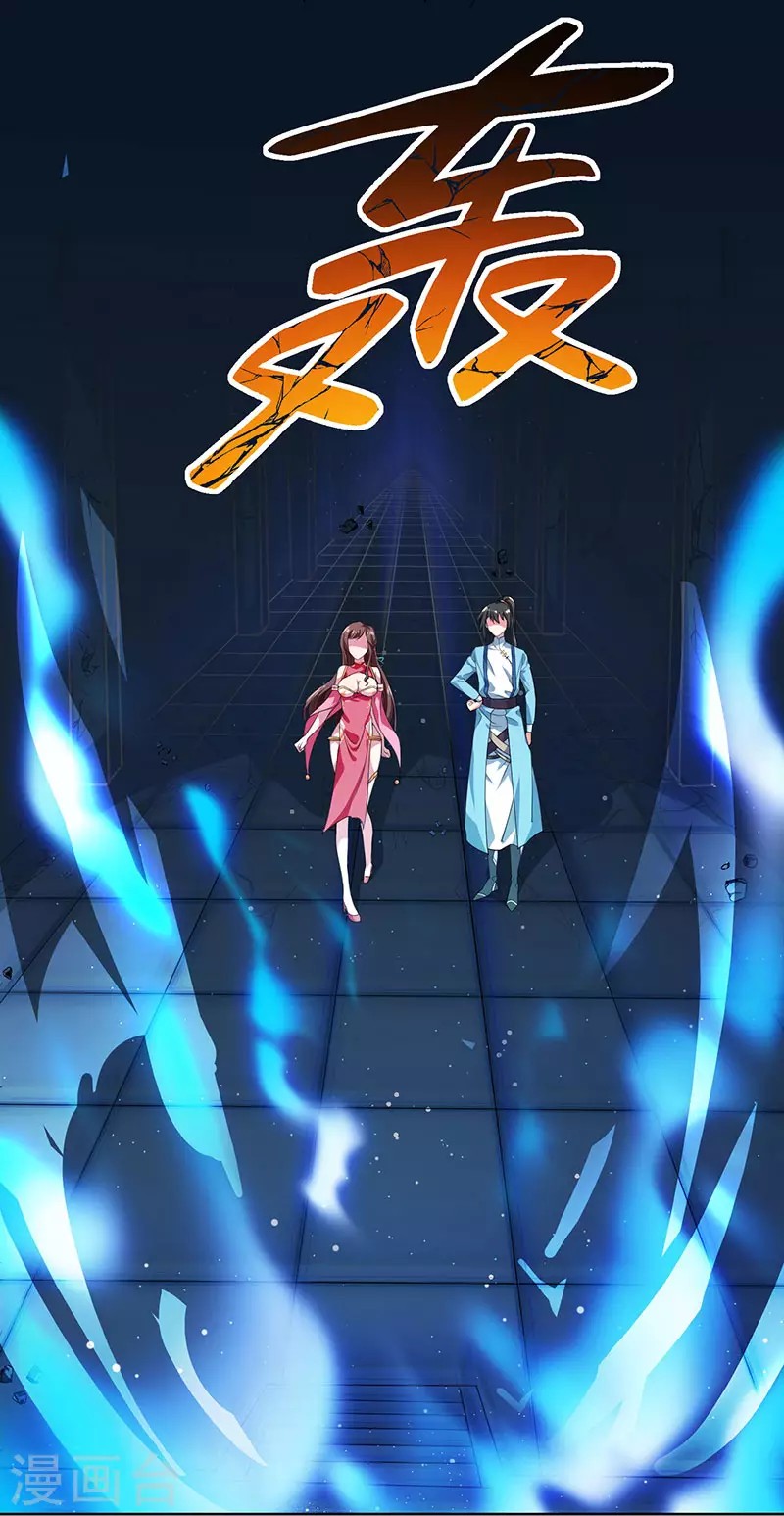 Dushi Xiaoyao Chapter 13 Gambar 14